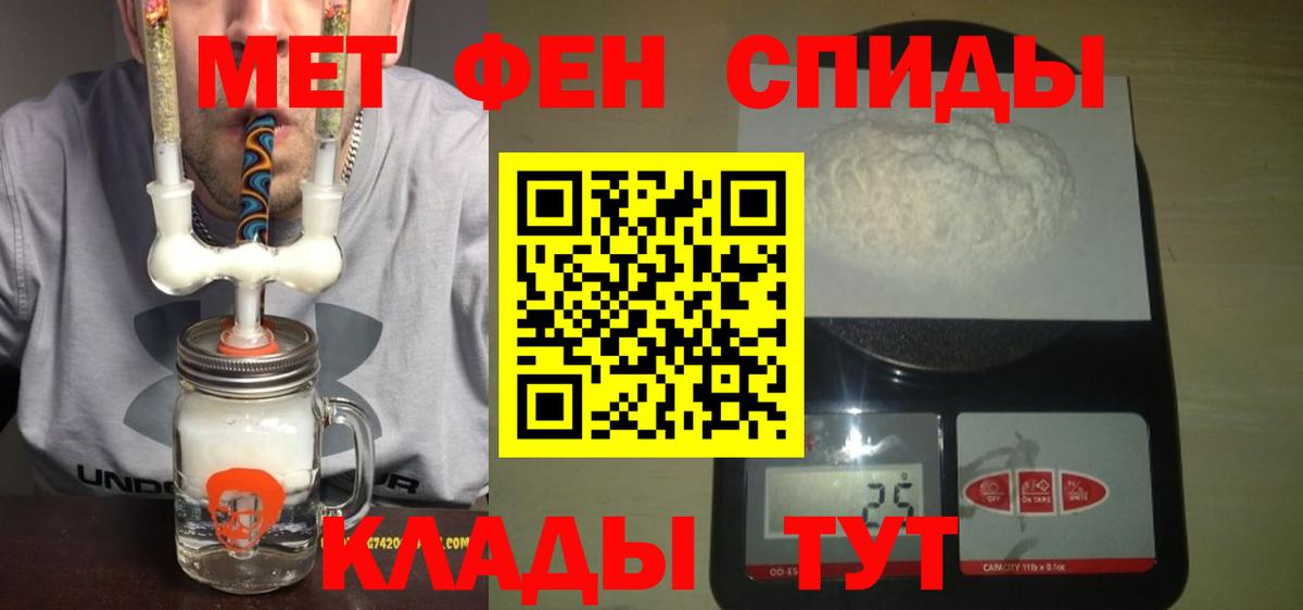АМФ Розовый  Вход с VPN  Кировск 