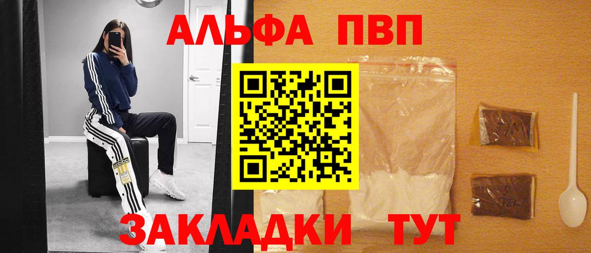 Альфа ПВП мука  Alfa_PVP кристаллы  Вход с VPN  А ПВП СК КРИС  Кировск 