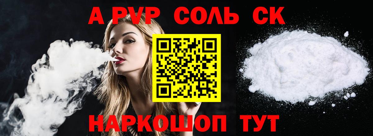 Меф мяу мяу Кировск