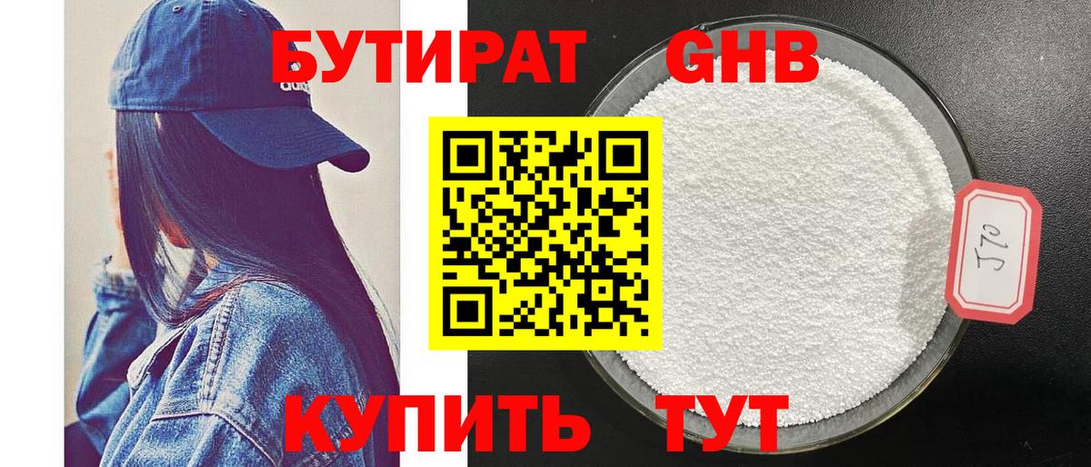 Бутират BDO  Вход с VPN  Кировск 