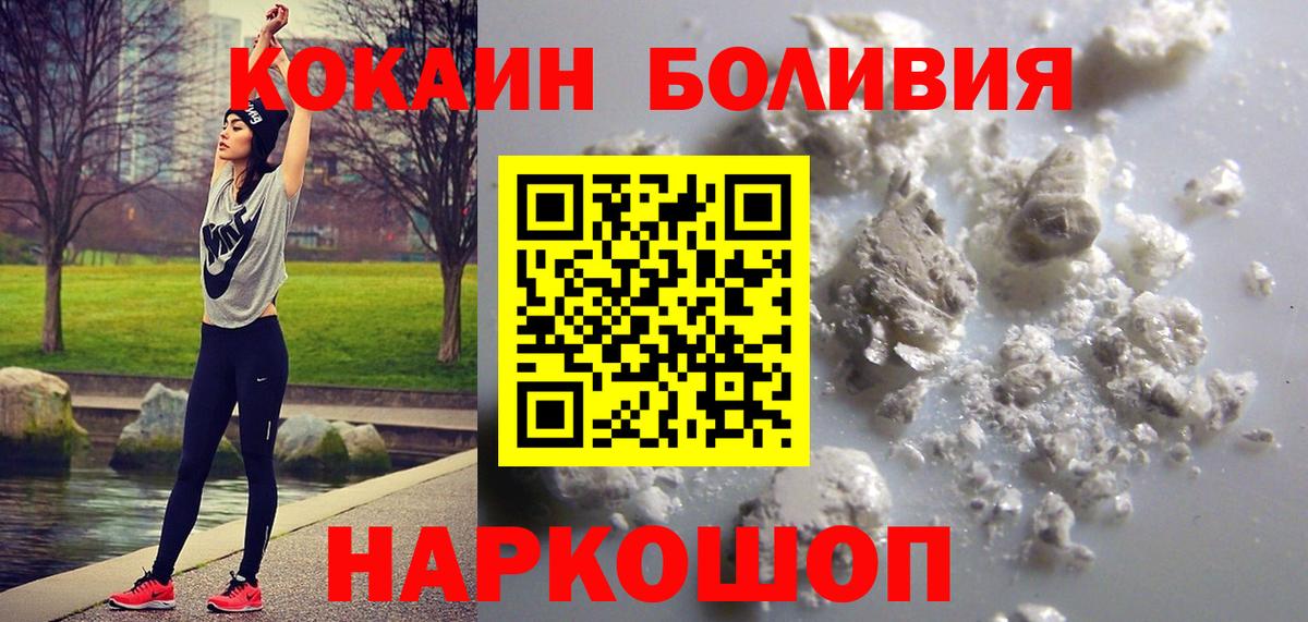 COCAIN Боливия Кировск