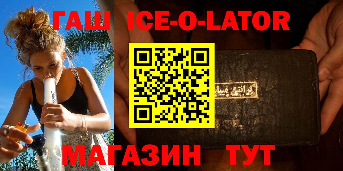 ГАШ Premium  Вход с VPN  Кировск 