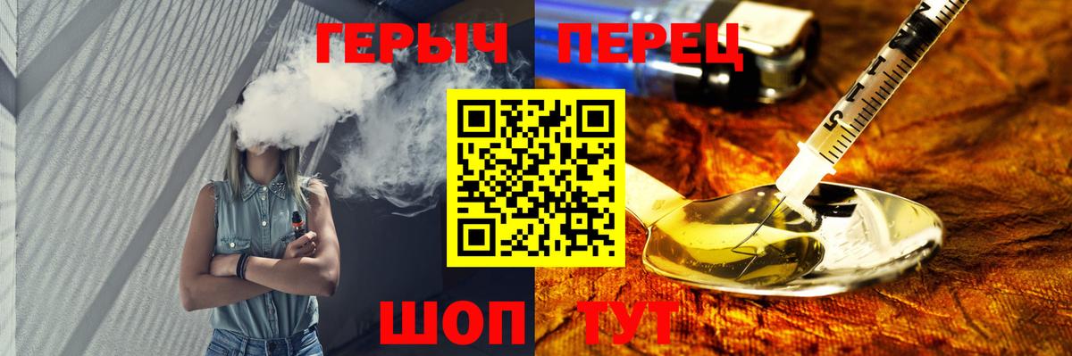 Героин гречка  Вход с VPN  Кировск 
