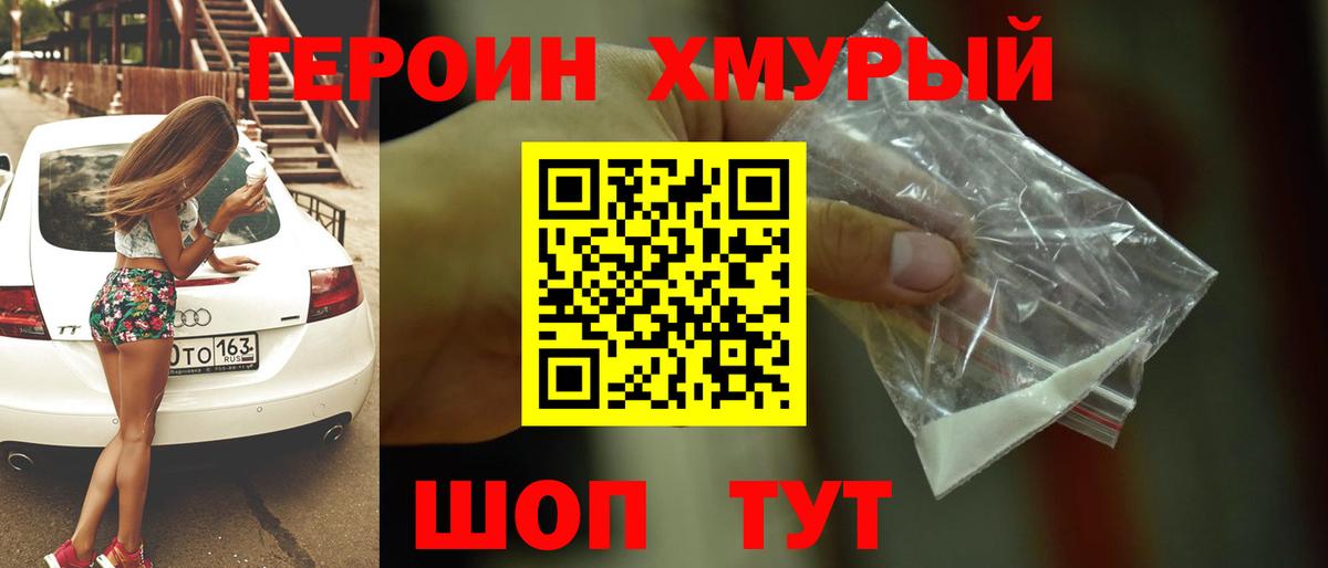 Героин афганец Кировск