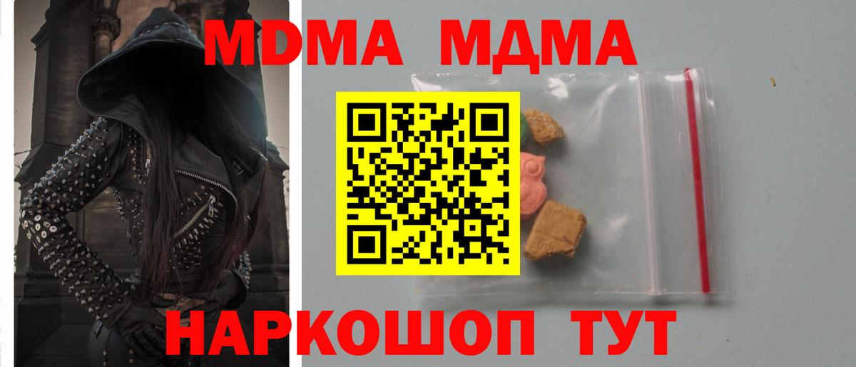 МДМА Molly Кировск