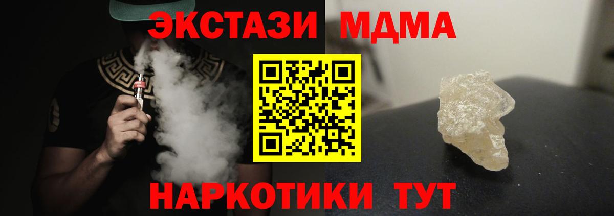 MDMA молли  MDMA  Кировск  MDMA crystal  Вход с VPN 