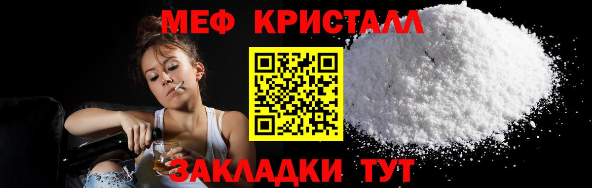 Меф мяу мяу  Кировск
