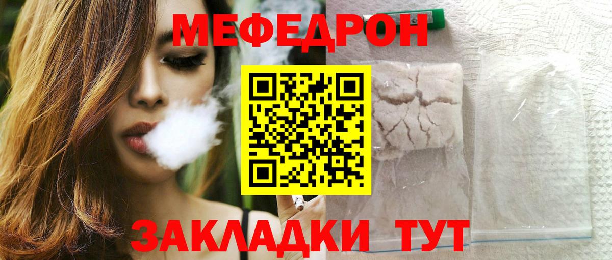 Меф  Вход с VPN  МЕФ мяу мяу  Кировск  МЕФ VHQ 