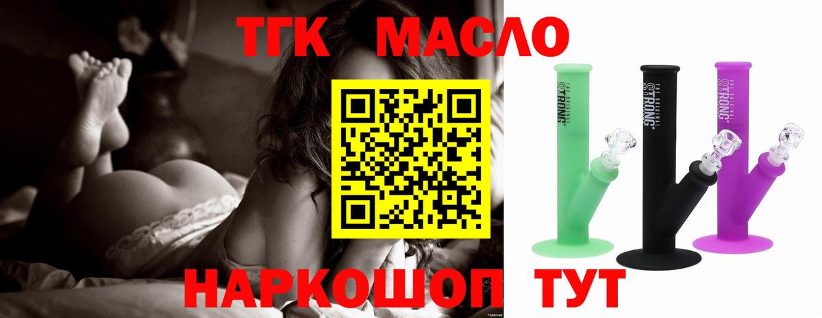 Дистиллят ТГК вейп с тгк Кировск